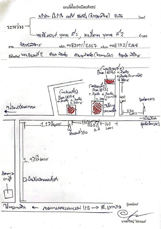 แผนที่ประกอบทรัพย์ 2