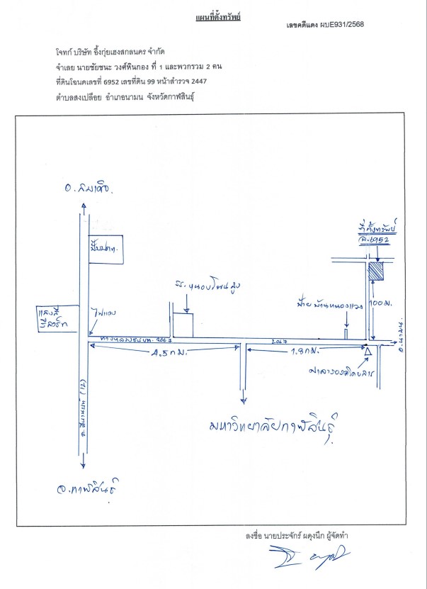 แผนที่ประกอบทรัพย์ 1