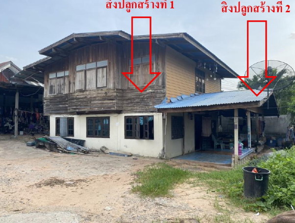 ขายทอดตลาด ที่ดินพร้อมสิ่งปลูกสร้าง ต.บ่อใหญ่ อ.บรบือ จ.มหาสารคาม