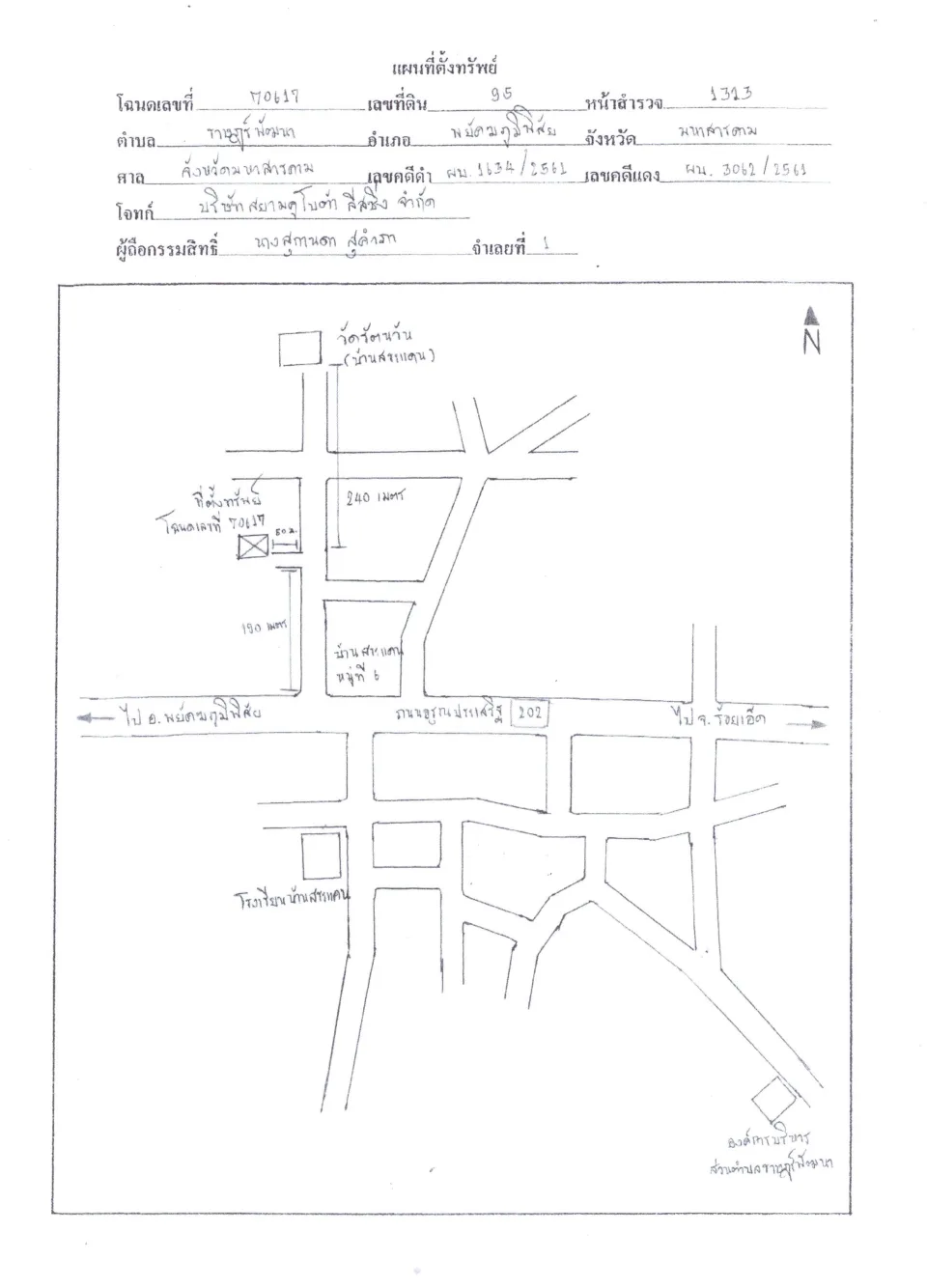 แผนที่ประกอบทรัพย์ 1