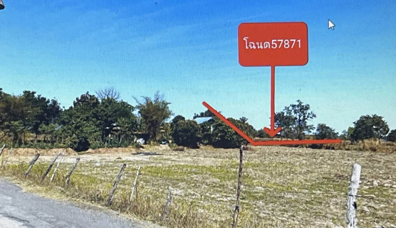 ขายทอดตลาด ที่ดินว่างเปล่า จ.มหาสารคาม