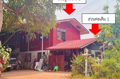 ขายทอดตลาด ที่ดินพร้อมสิ่งปลูกสร้าง ต.บ้านป่า อ.เมืองพิษณุโลก จ.พิษณุโลก