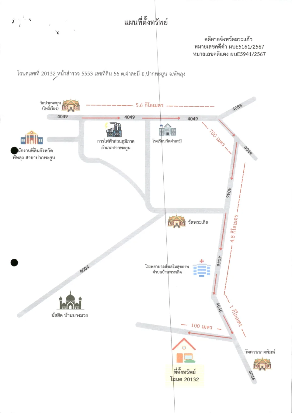 แผนที่ประกอบทรัพย์ 1