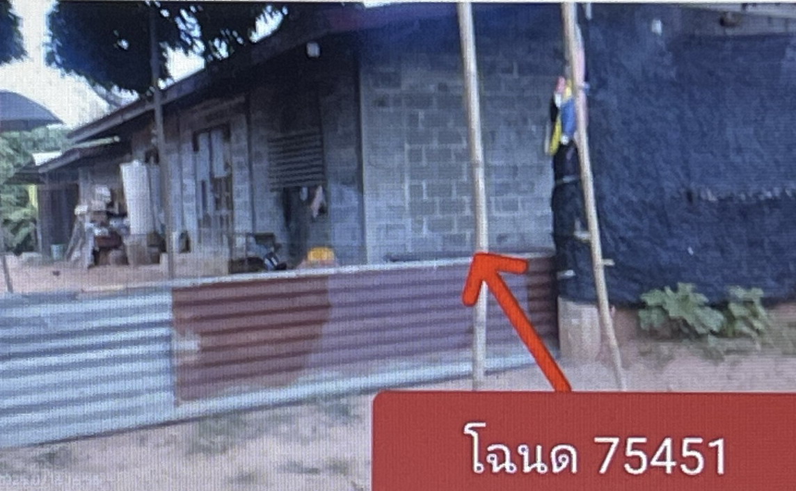 ขายทอดตลาด ที่ดินพร้อมสิ่งปลูกสร้าง ต.โนนแดง อ.บรบือ จ.มหาสารคาม