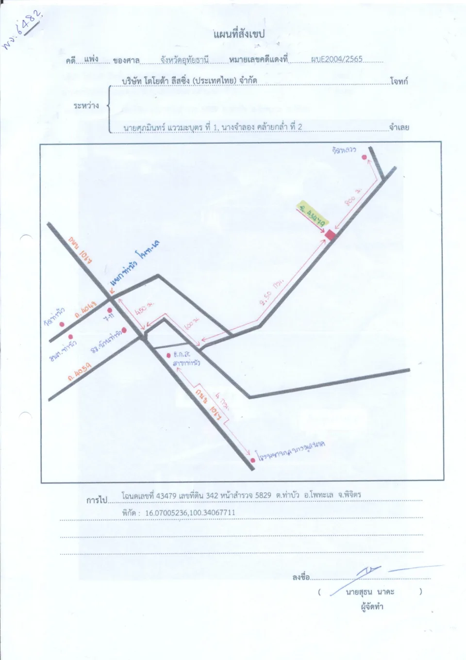 แผนที่ประกอบทรัพย์ 1