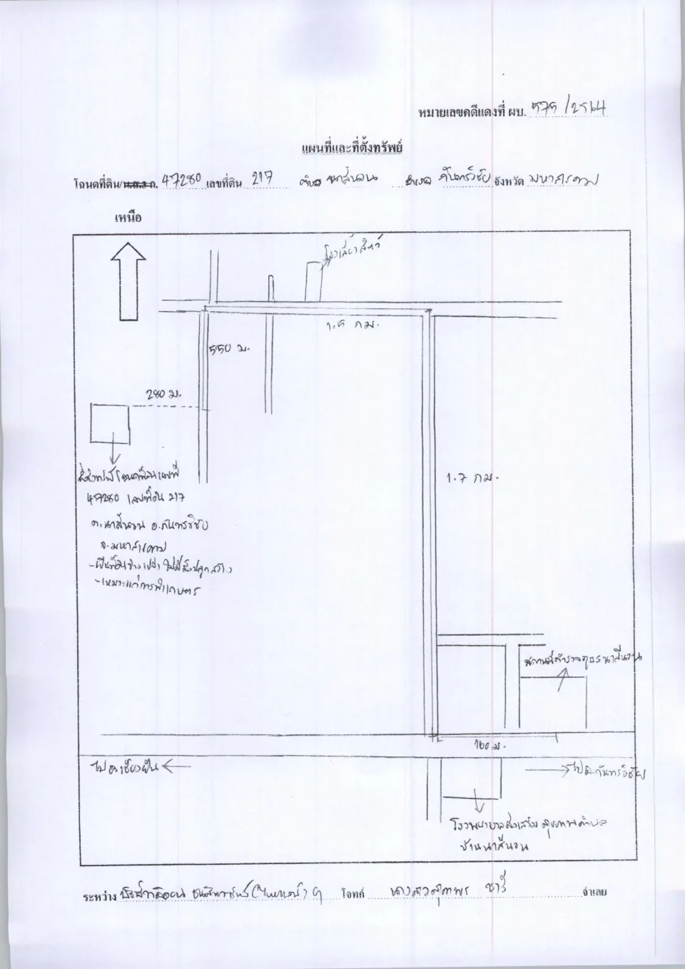 แผนที่ประกอบทรัพย์ 1