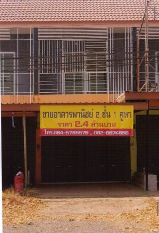 รูปทรัพย์ 2