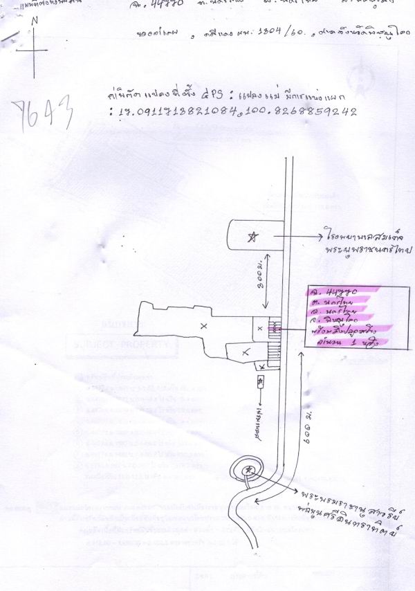 แผนที่ประกอบทรัพย์ 4