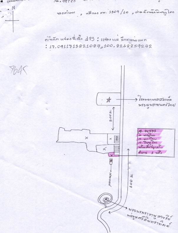 แผนที่ประกอบทรัพย์ 6