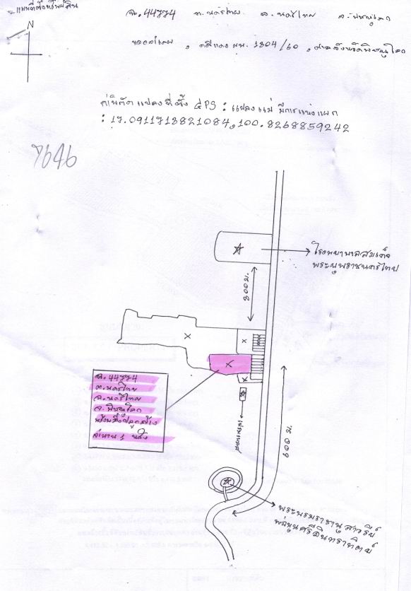 แผนที่ประกอบทรัพย์ 7