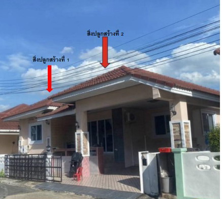 ขายทอดตลาด ที่ดินพร้อมสิ่งปลูกสร้าง ต.หัวรอ อ.เมืองพิษณุโลก จ.พิษณุโลก