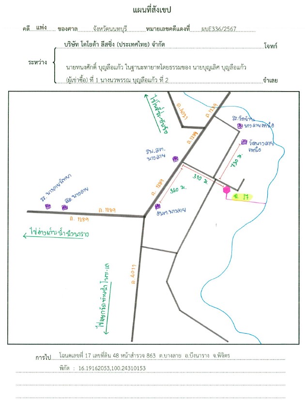 แผนที่ประกอบทรัพย์ 1