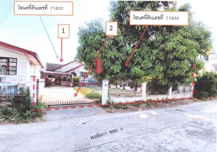 ขายทอดตลาด ที่ดินพร้อมสิ่งปลูกสร้าง ต.อรัญญิก อ.เมืองพิษณุโลก จ.พิษณุโลก
