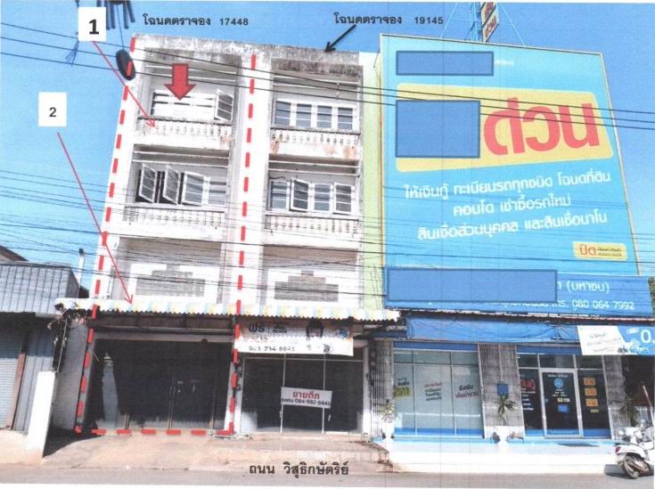 ขายทอดตลาด ที่ดินพร้อมสิ่งปลูกสร้าง ต.ในเมือง อ.เมืองพิษณุโลก จ.พิษณุโลก