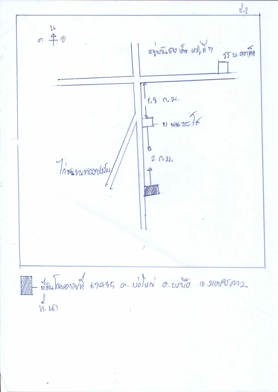 แผนที่ประกอบทรัพย์ 2