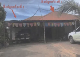 รูปทรัพย์ 2