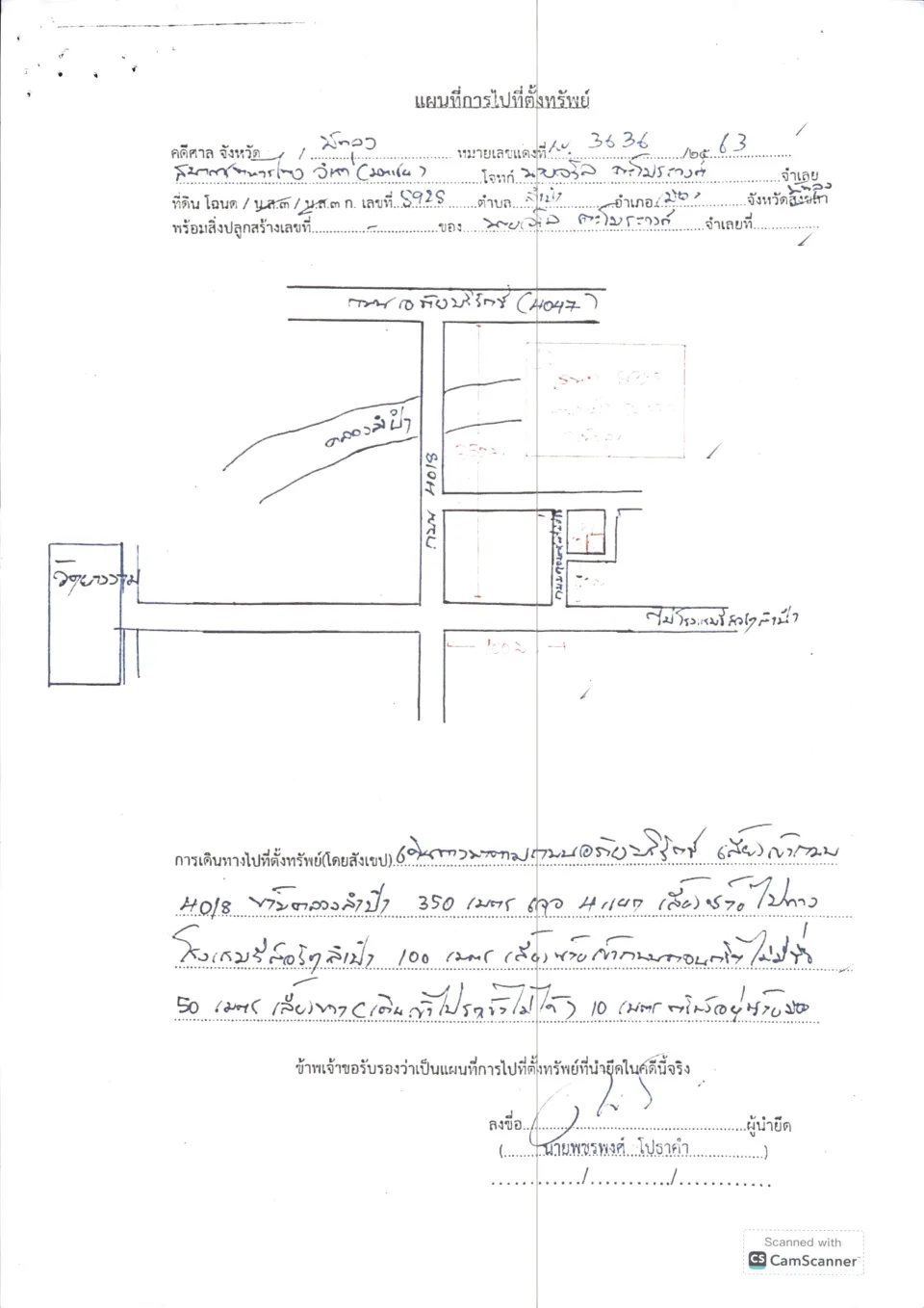 แผนที่ประกอบทรัพย์ 1