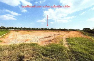 รูปทรัพย์ 2