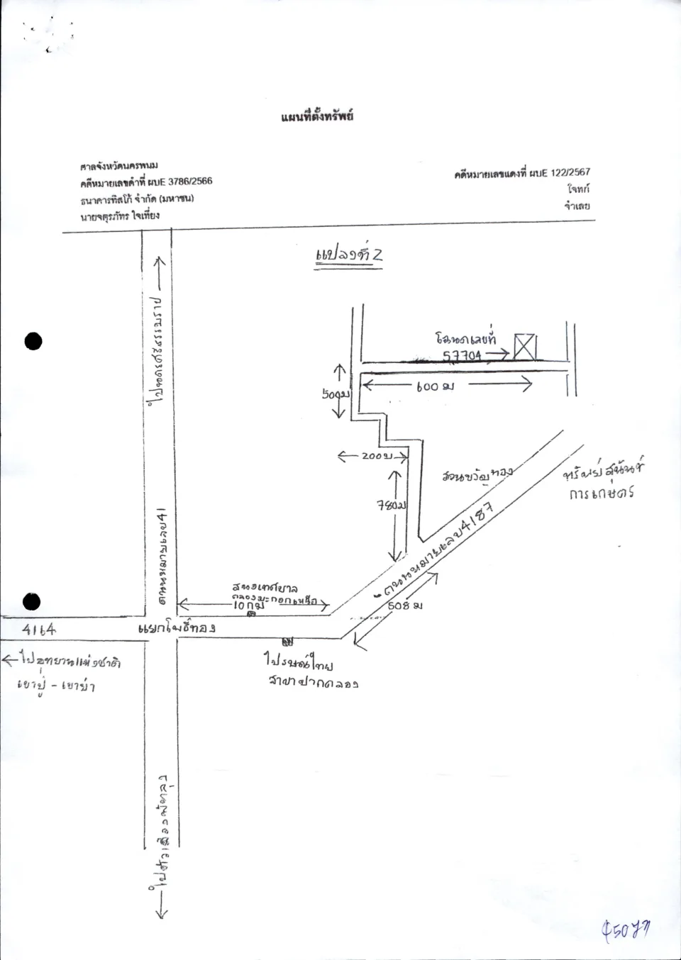 แผนที่ประกอบทรัพย์ 1