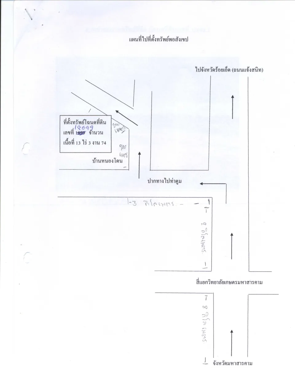แผนที่ประกอบทรัพย์ 1
