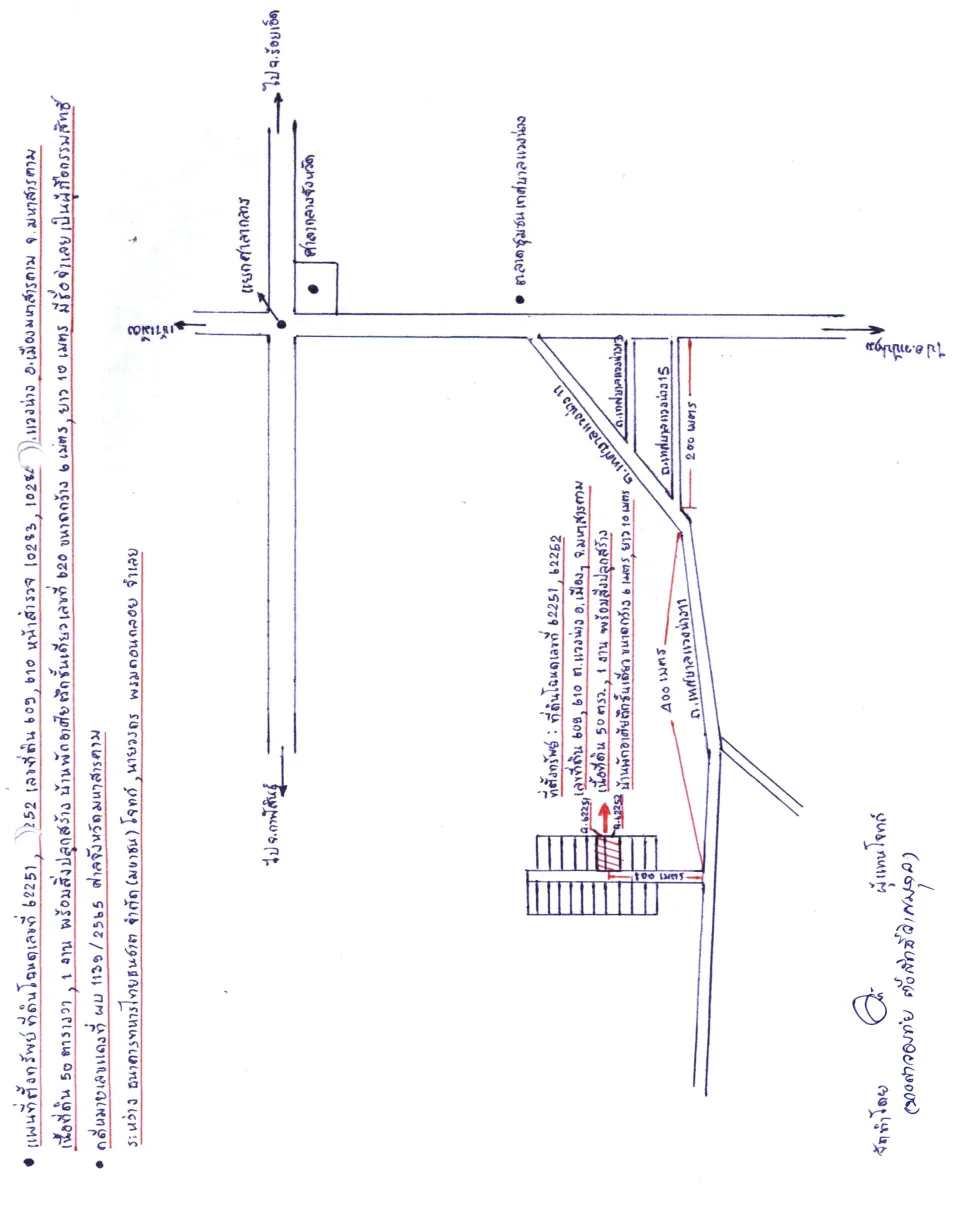 แผนที่ประกอบทรัพย์ 2