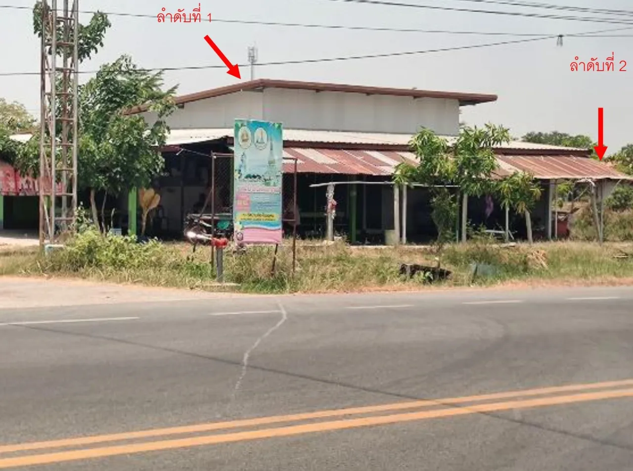ขายทอดตลาด ที่ดินพร้อมสิ่งปลูกสร้าง ต.หนองจิก อ.บรบือ จ.มหาสารคาม