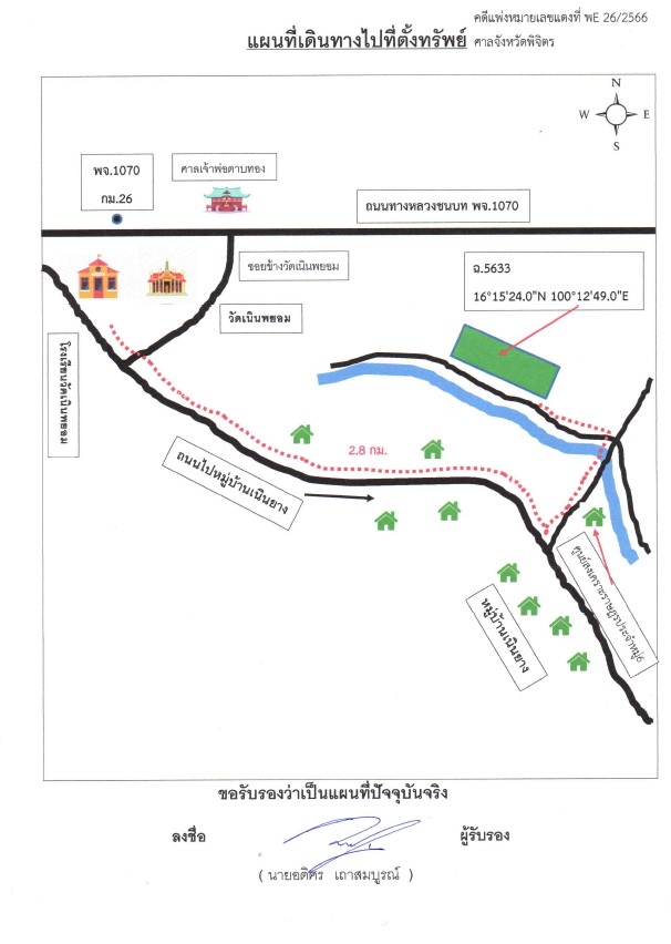 แผนที่ประกอบทรัพย์ 3