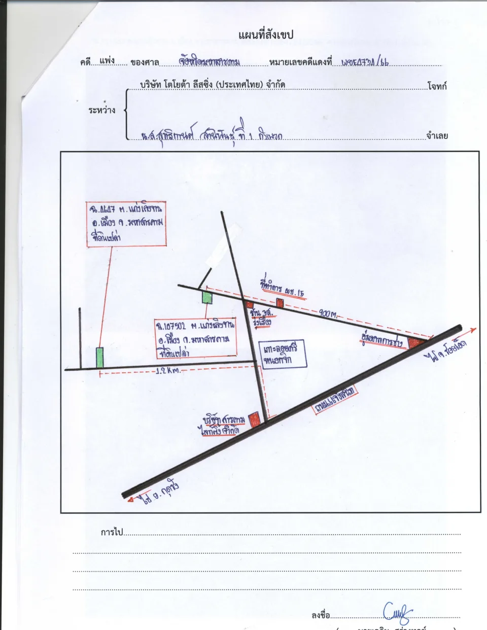 แผนที่ประกอบทรัพย์ 1