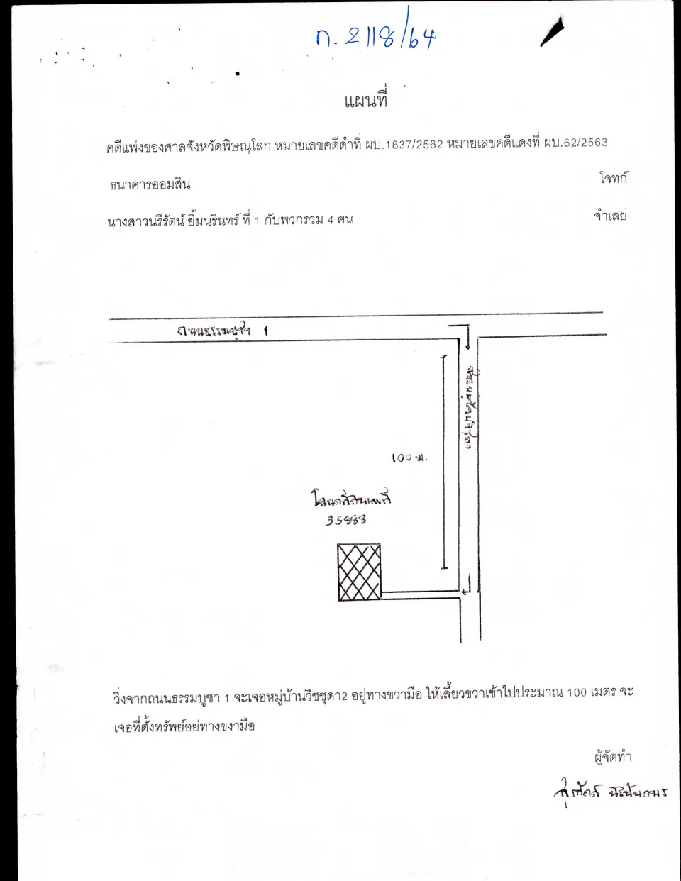แผนที่ประกอบทรัพย์ 1