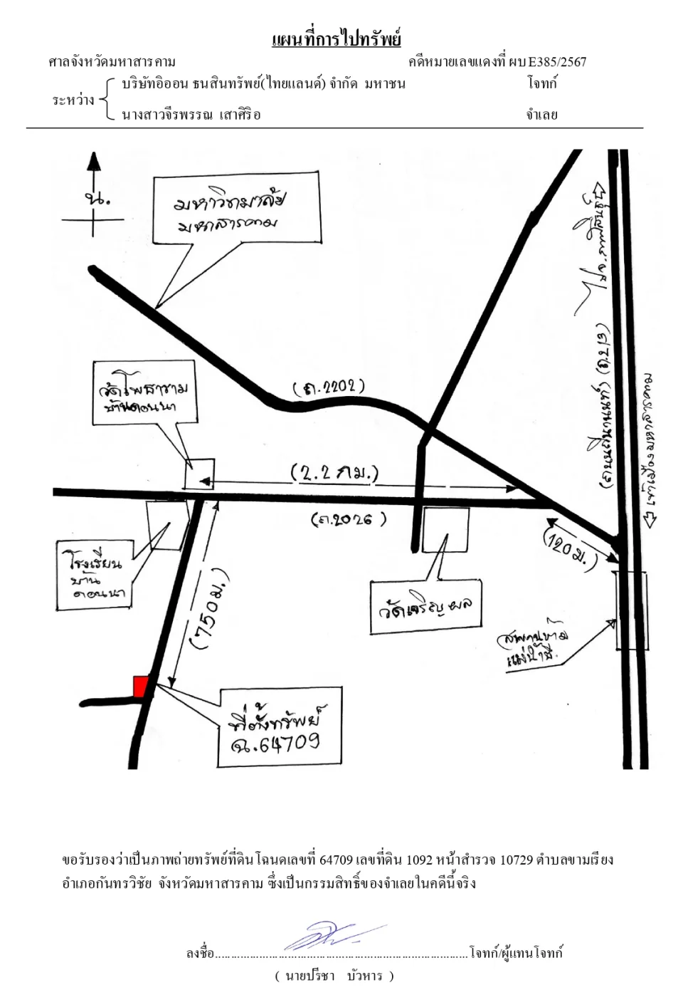 แผนที่ประกอบทรัพย์ 1