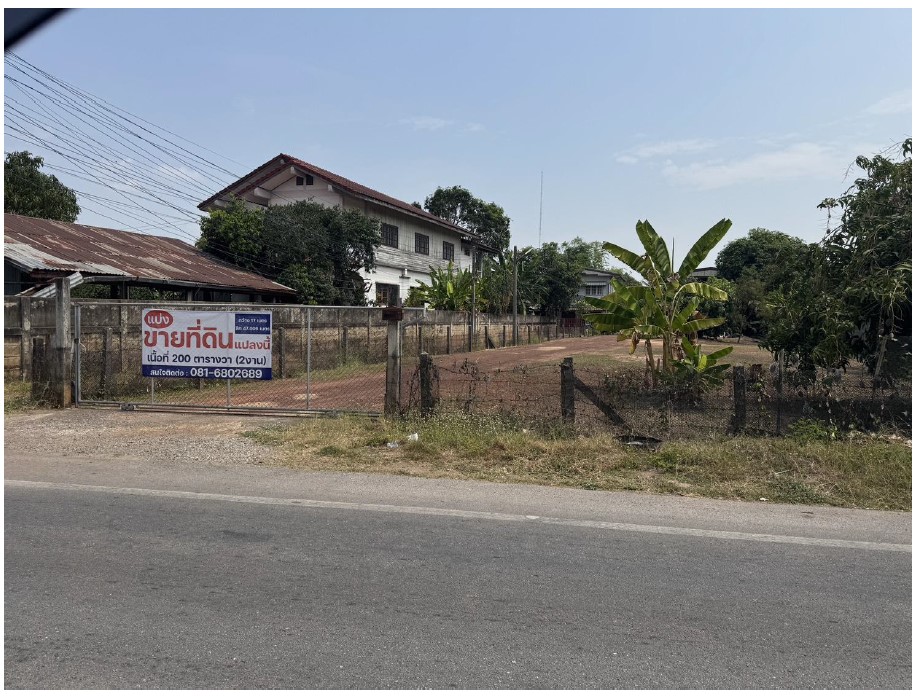 ขายทอดตลาด ที่ดินว่างเปล่า ต.ในเมือง อ.เมืองพิจิตร จ.พิจิตร