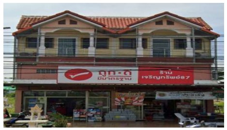 ขายทอดตลาด ที่ดินพร้อมสิ่งปลูกสร้าง ต.เขาทราย อ.ทับคล้อ จ.พิจิตร
