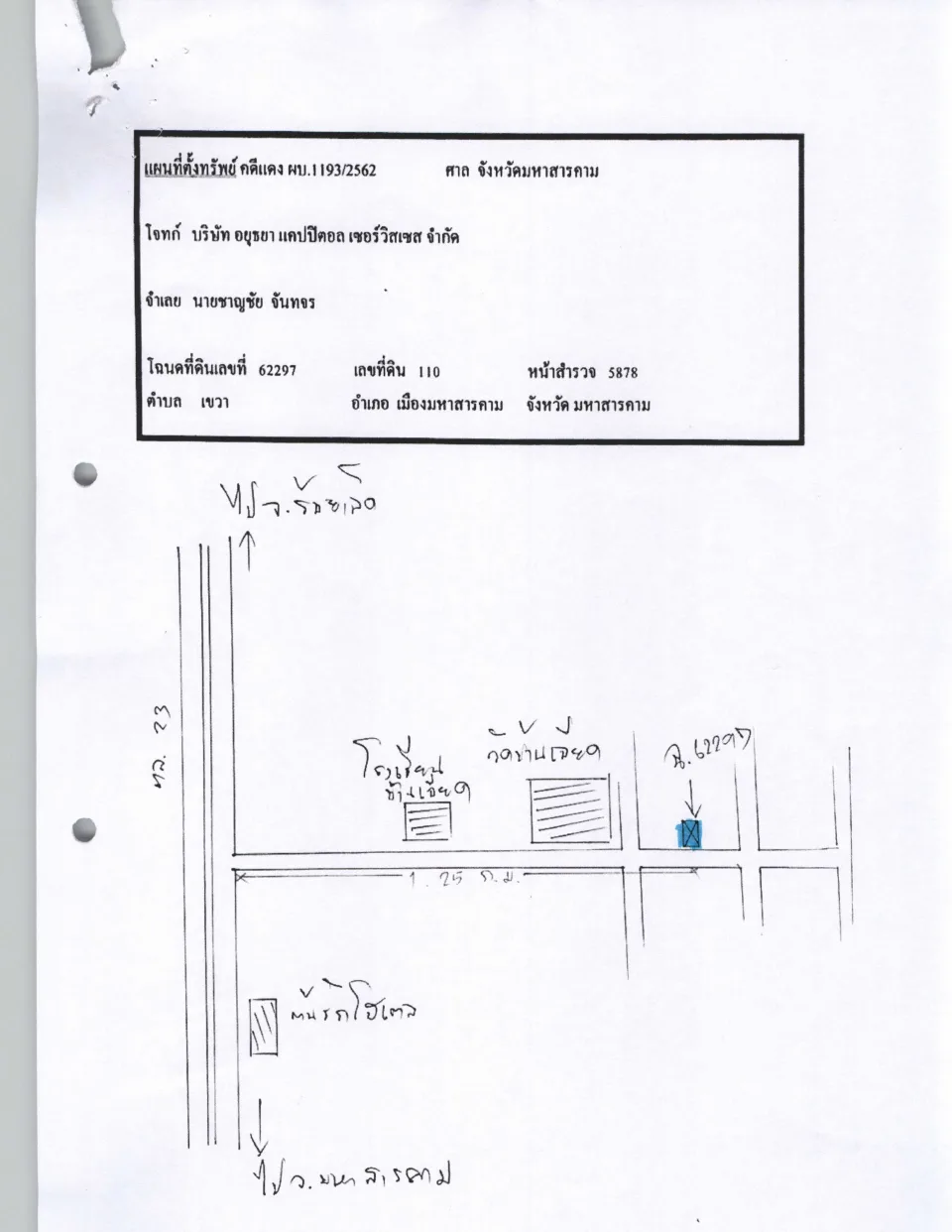 แผนที่ประกอบทรัพย์ 1