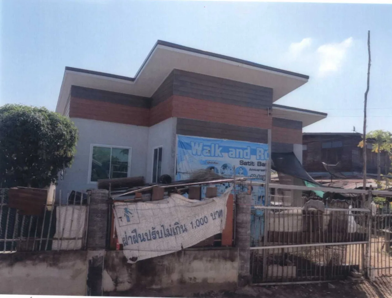 ขายทอดตลาด ที่ดินพร้อมสิ่งปลูกสร้าง ต.ยางน้อย อ.โกสุมพิสัย จ.มหาสารคาม