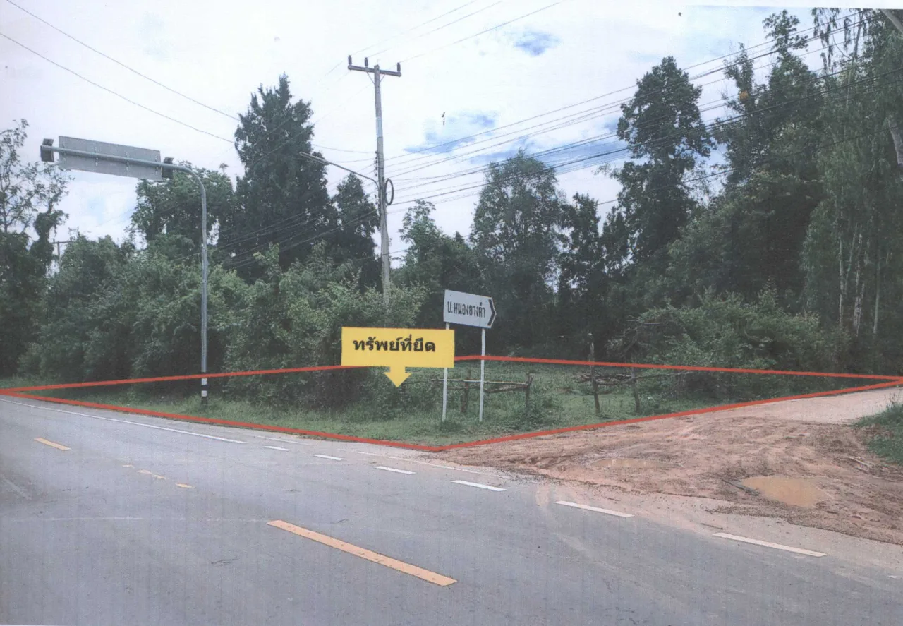 ขายทอดตลาด ที่ดินว่างเปล่า ต.ขามเรียง อ.กันทรวิชัย จ.มหาสารคาม