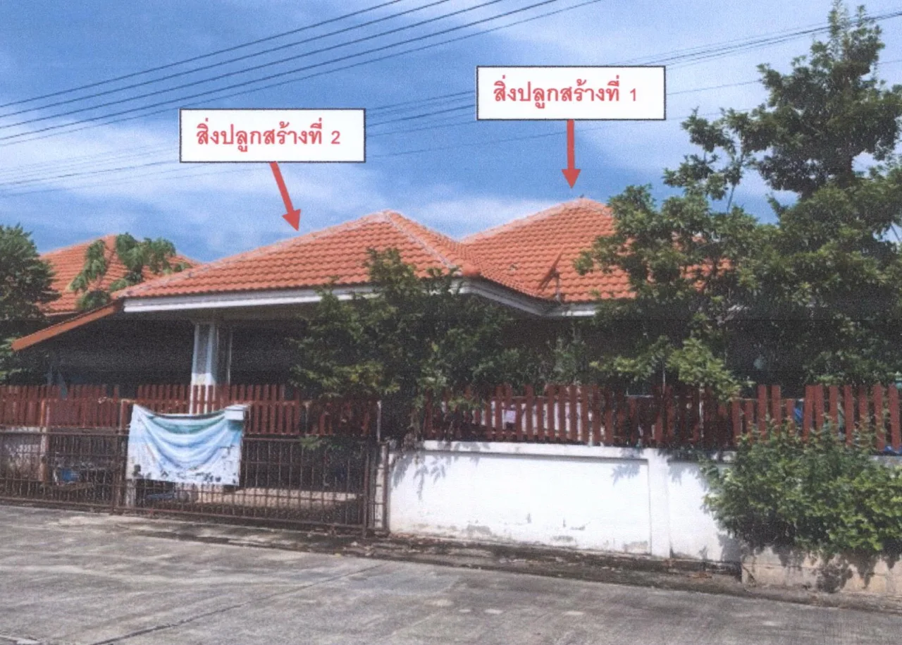 ขายทอดตลาด ที่ดินพร้อมสิ่งปลูกสร้าง ต.หัวรอ อ.เมืองพิษณุโลก จ.พิษณุโลก