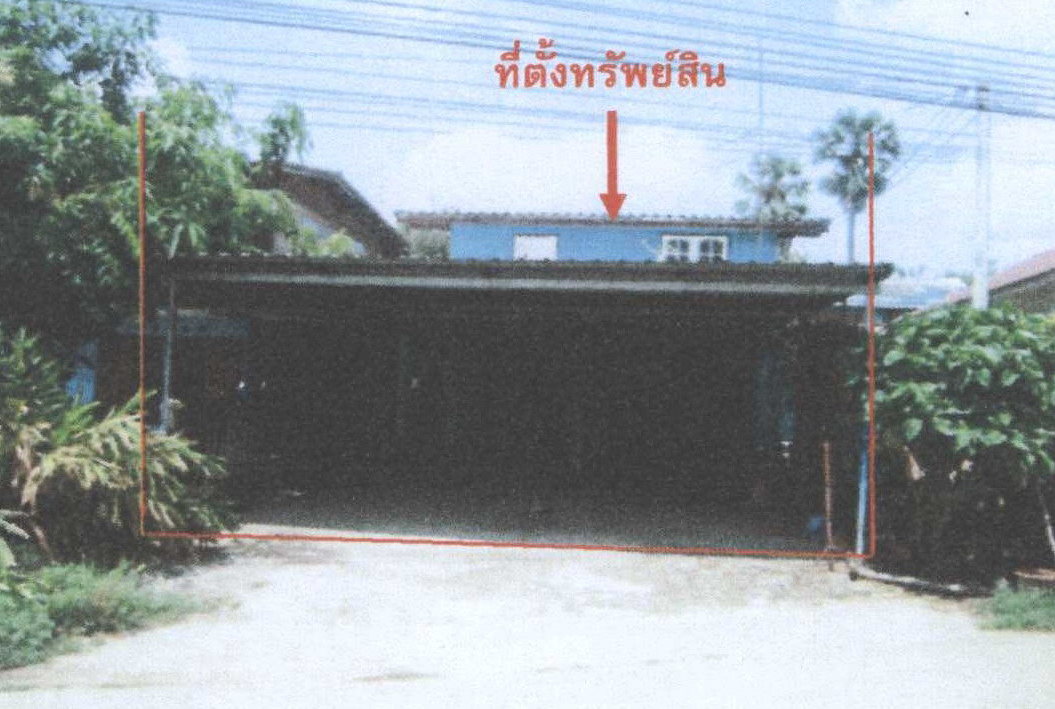 ขายทอดตลาด ที่ดินพร้อมสิ่งปลูกสร้าง ต.ทะนง อ.โพทะเล จ.พิจิตร