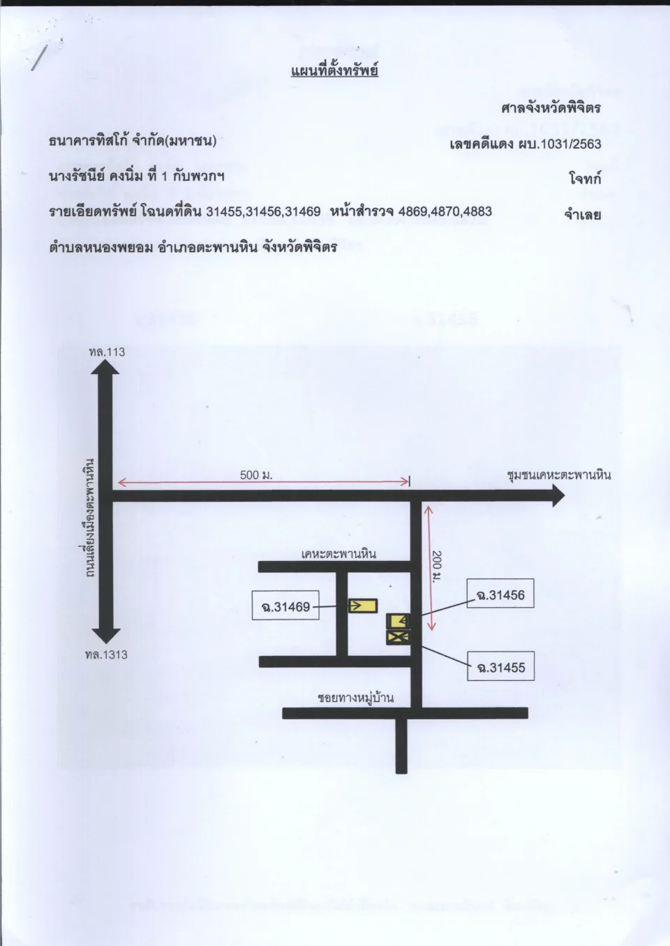 แผนที่ประกอบทรัพย์ 1