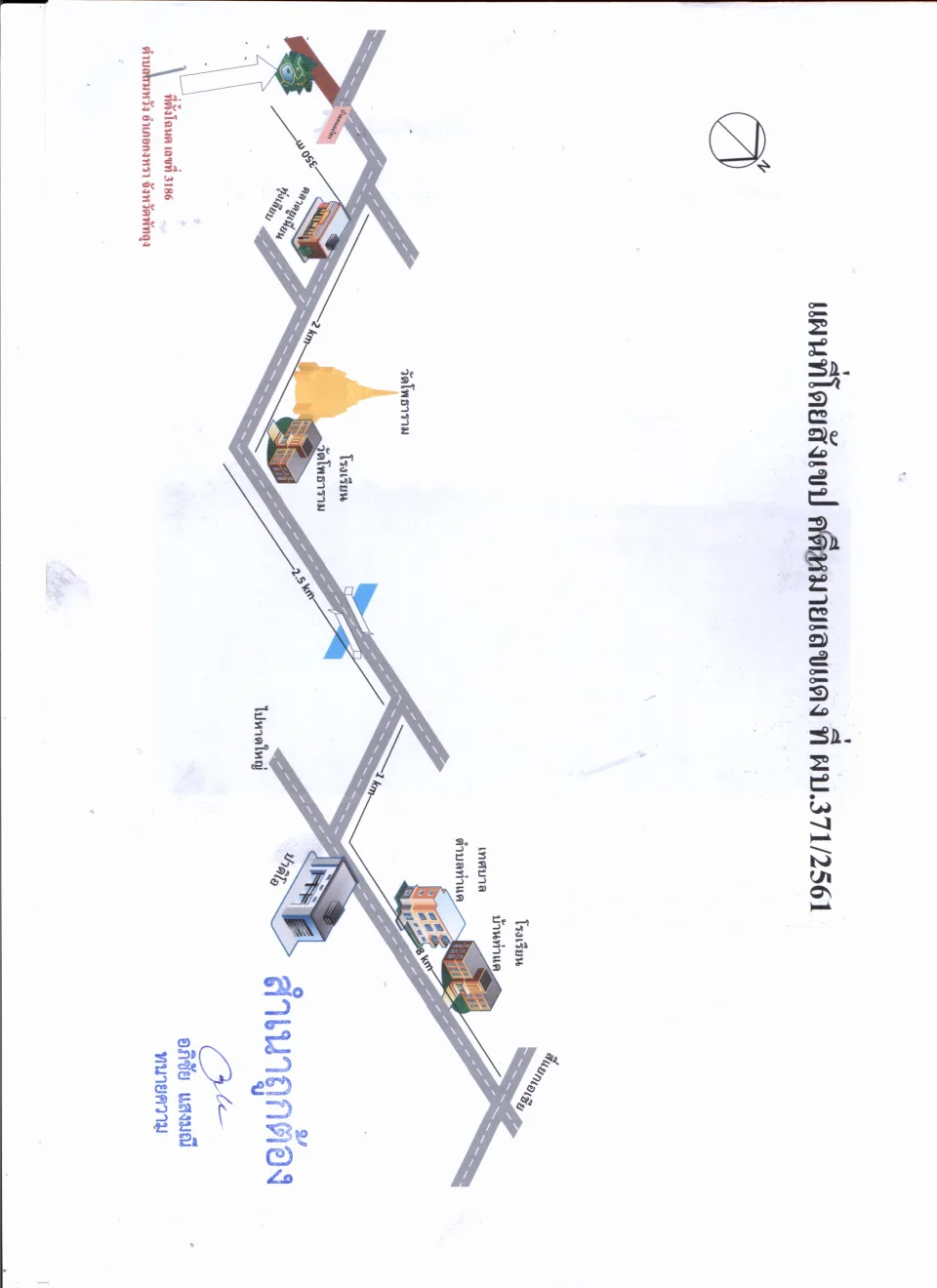 แผนที่ประกอบทรัพย์ 2