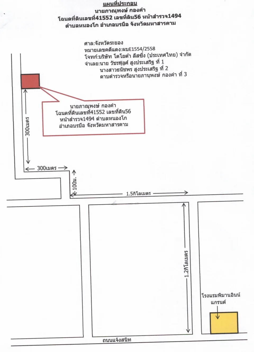 แผนที่ประกอบทรัพย์ 2