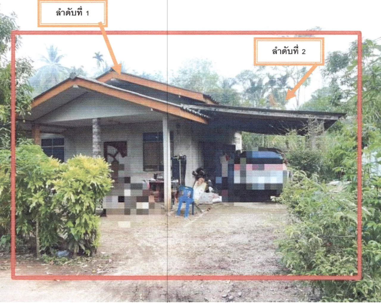 ขายทอดตลาด ที่ดินพร้อมสิ่งปลูกสร้าง ต.ท่ามิหรำ อ.เมืองพัทลุง จ.พัทลุง
