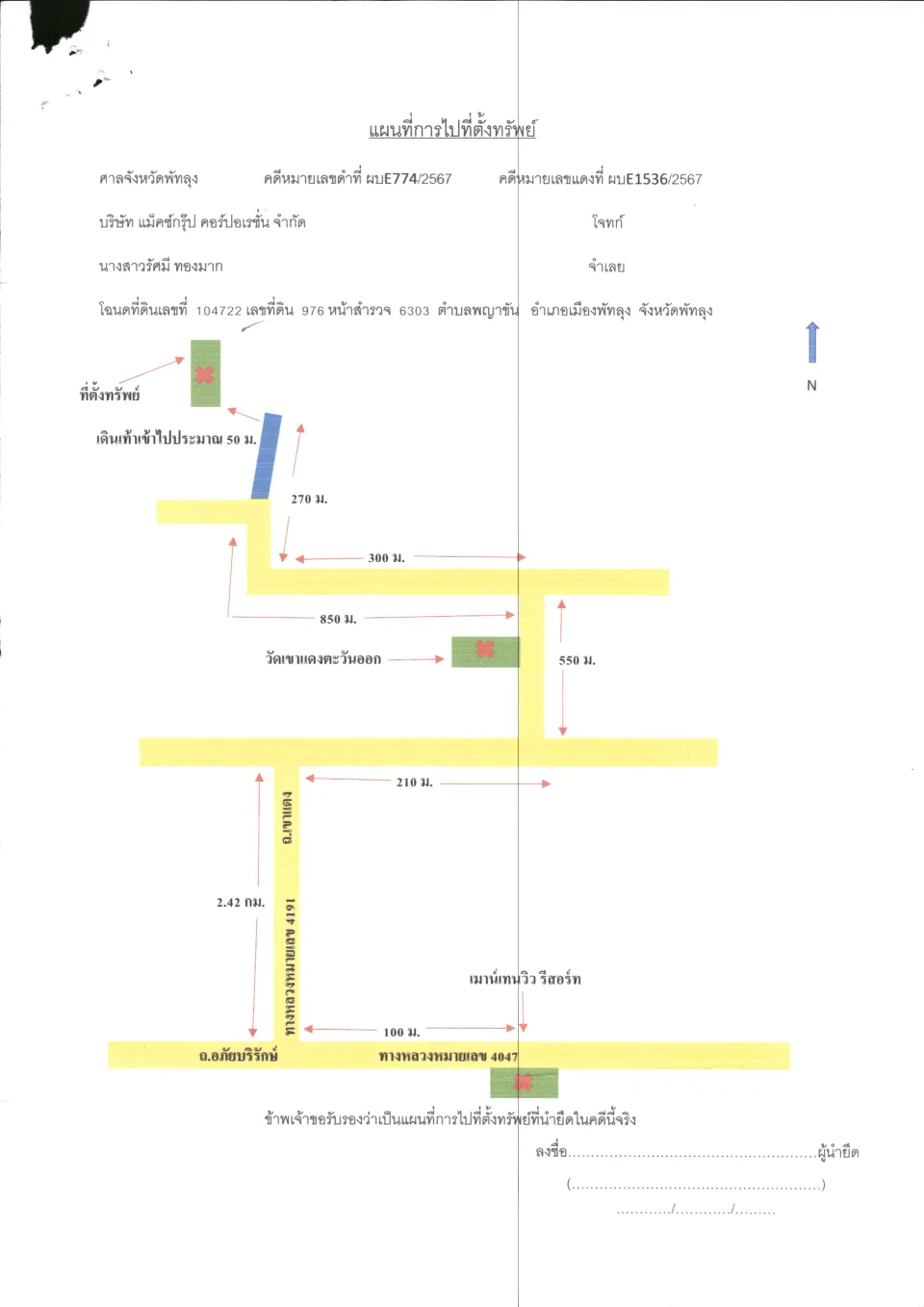 แผนที่ประกอบทรัพย์ 1