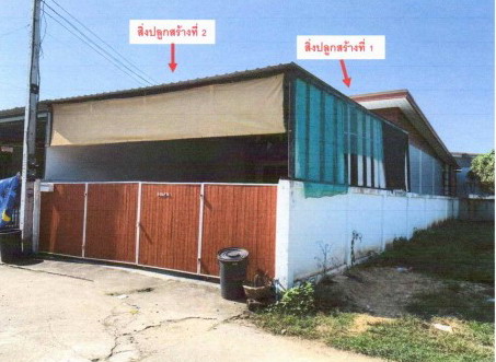 ขายทอดตลาด ที่ดินพร้อมสิ่งปลูกสร้าง ต.บ้านคลอง อ.เมืองพิษณุโลก จ.พิษณุโลก