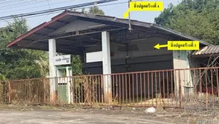 รูปทรัพย์ 3