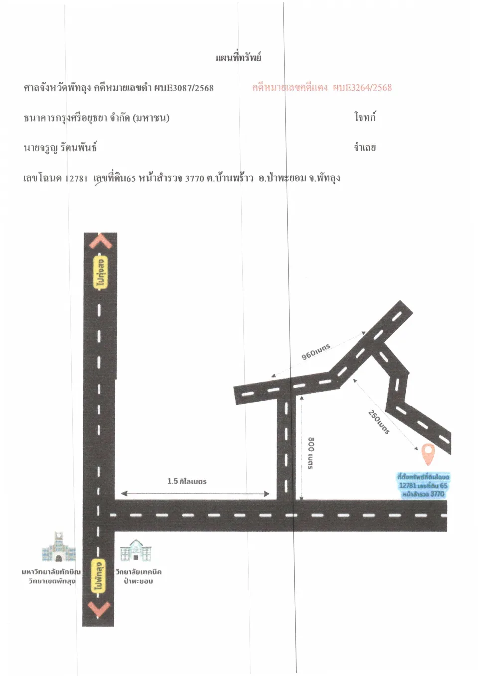 แผนที่ประกอบทรัพย์ 1