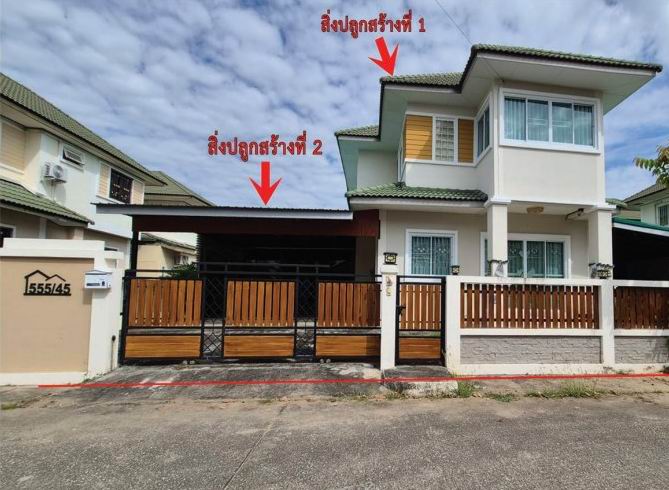 ขายทอดตลาด ที่ดินพร้อมสิ่งปลูกสร้าง ต.สมอแข อ.เมืองพิษณุโลก จ.พิษณุโลก
