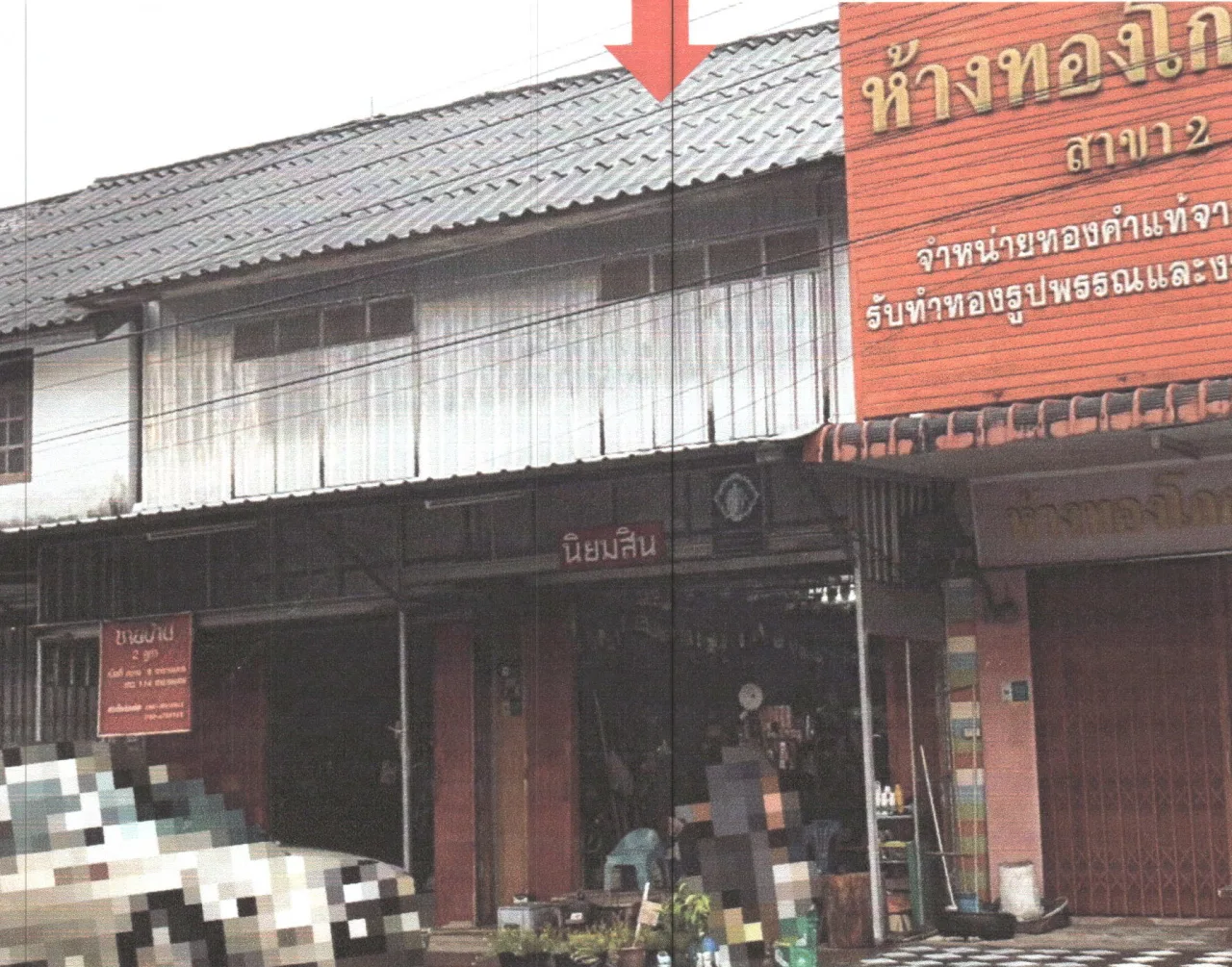 ขายทอดตลาด ที่ดินพร้อมสิ่งปลูกสร้าง ต.มะกอกเหนือ อ.ควนขนุน จ.พัทลุง
