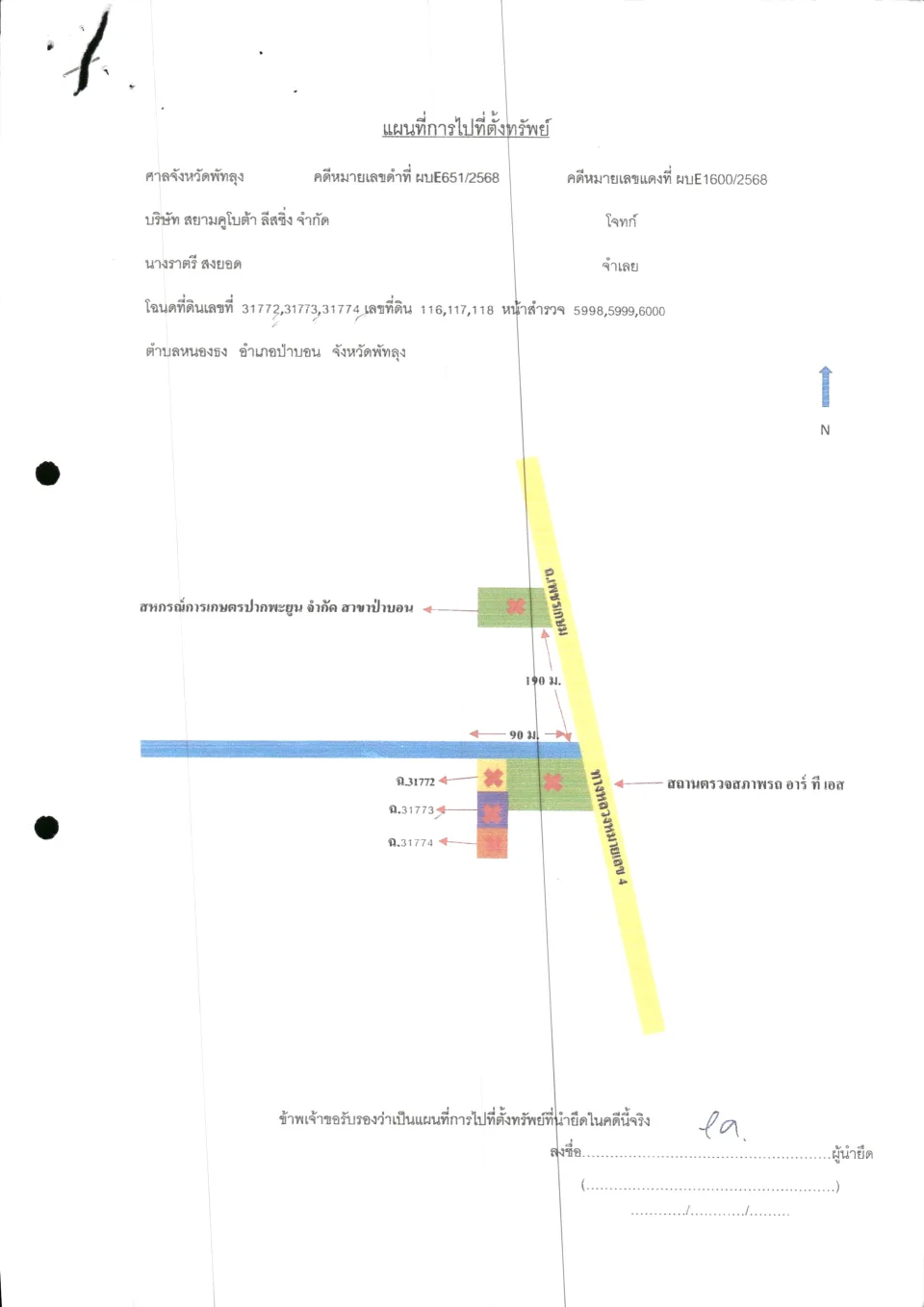 แผนที่ประกอบทรัพย์ 2