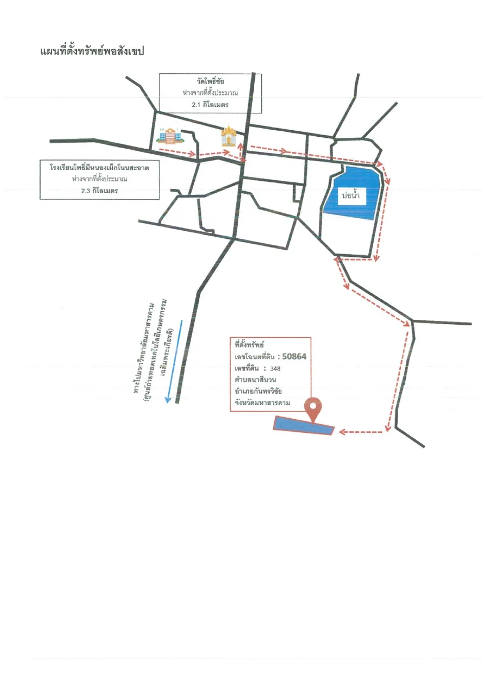 แผนที่ประกอบทรัพย์ 1