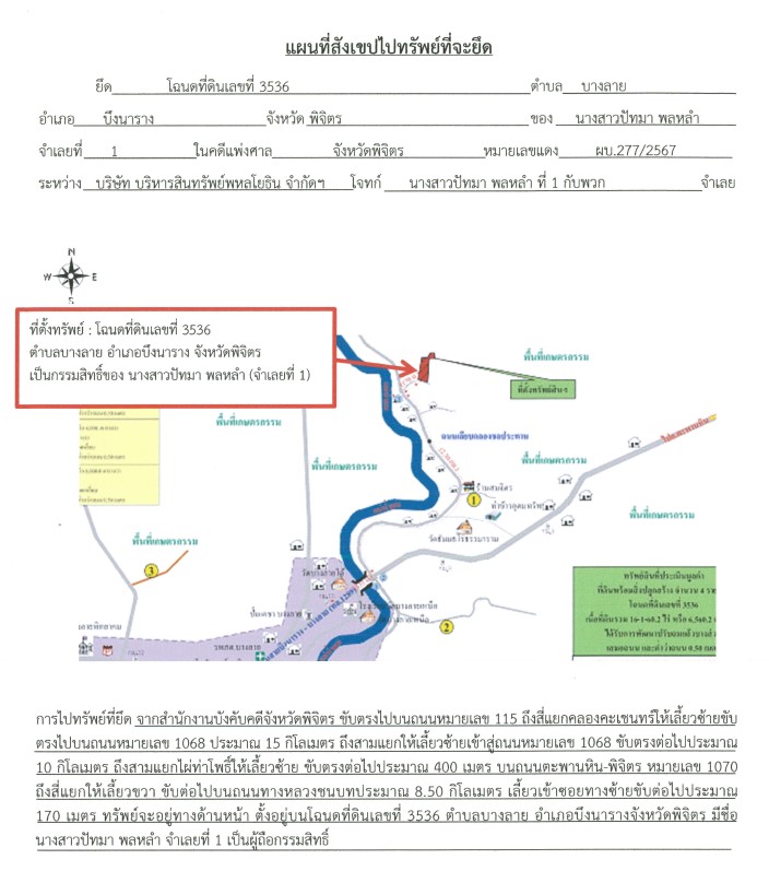 แผนที่ประกอบทรัพย์ 1